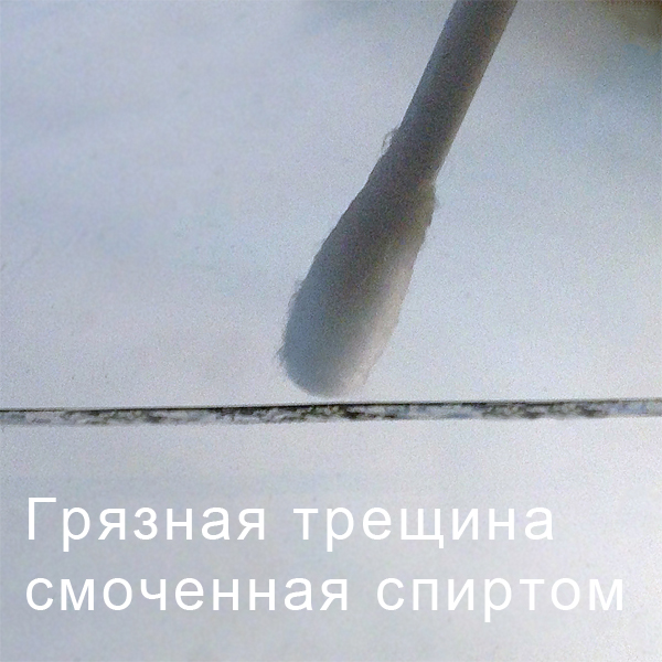 Gryaznaya treshchina 2 ru