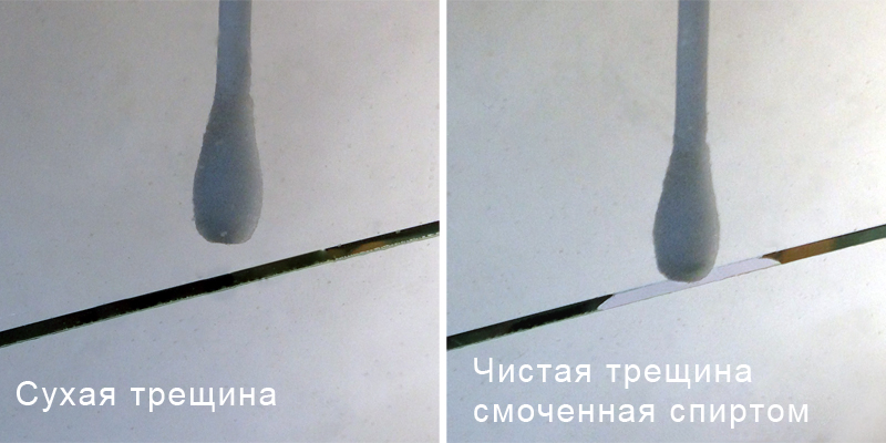 Sukhaya i smochennaya spirtom treshchina ru