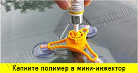 Kapnite polimer v inzhektor 1 ru