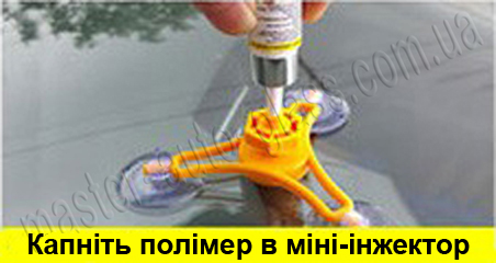 Kapnite polimer v inzhektor 1 uk