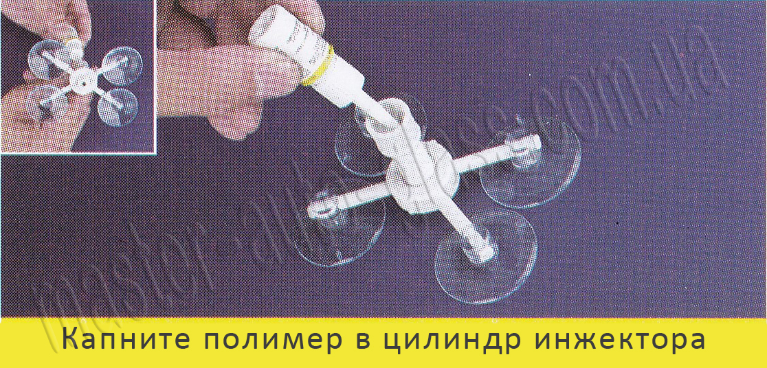 Kapnite polimer v inzhektor 3 ru