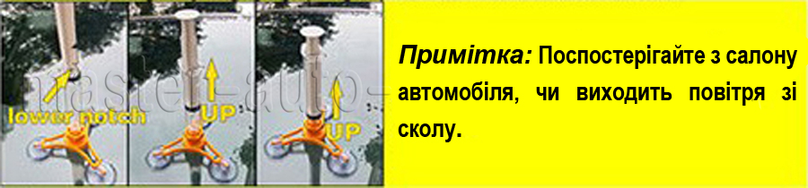 Sozdanie vakuuma 1 uk