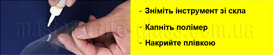 Zapechatyvanie skola 2 uk